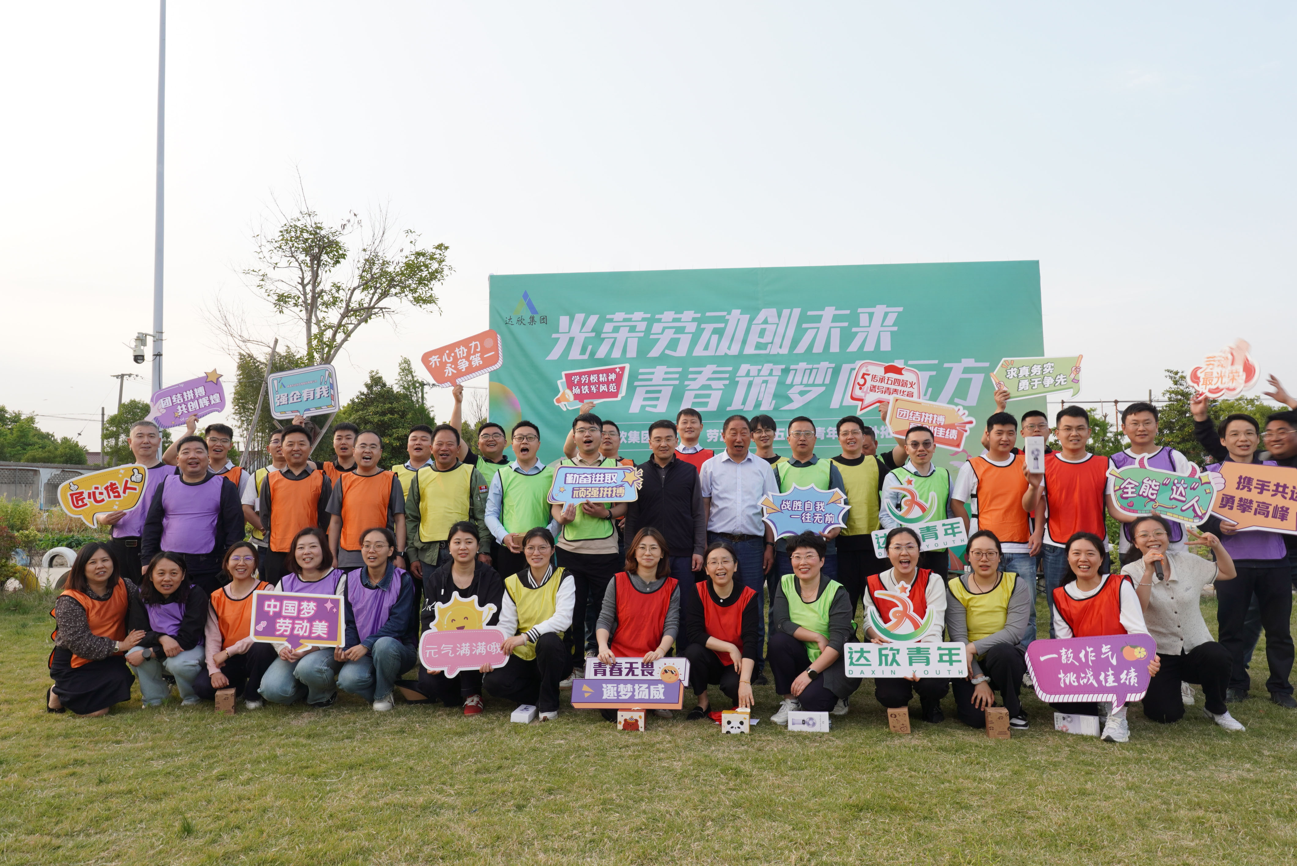 “五一”勞動節(jié)“五四”青年節(jié)戶外拓展活動